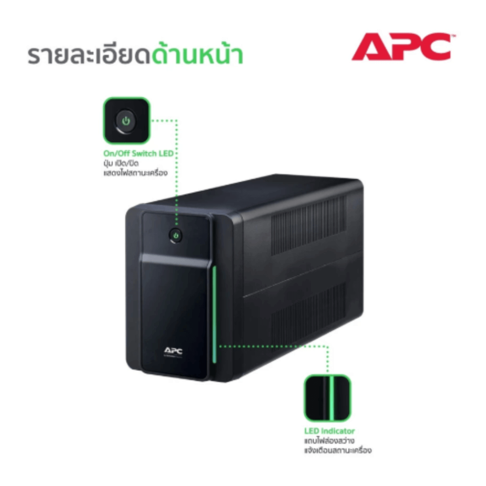 เครื่องสำรองไฟฟ้า APC 1600VA 900 วัตต์ รุ่น BX1600MI-MS-3Y EASY UPS 4 ช่อง ป้องกัน ไฟตก ไฟเกิน_4